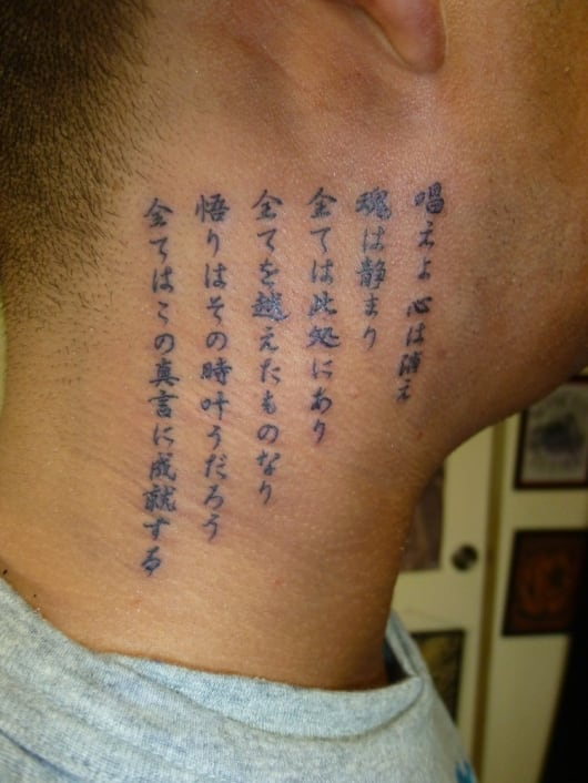 メッセージ 首 日本語 東京 渋谷の刺青タトゥースタジオ サンスクリットタトゥー Sunsqlit Tattoo