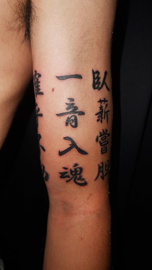 メッセージ 四文字熟語 東京 渋谷の刺青タトゥースタジオ サンスクリットタトゥー Sunsqlit Tattoo